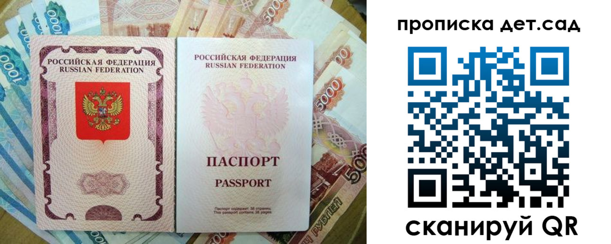 прописка регистрация в Александровске