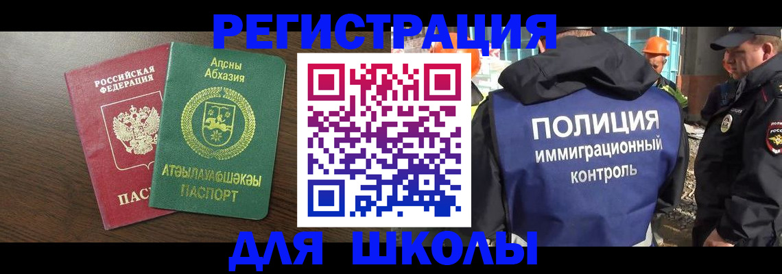 прописка от собственника в Александровске