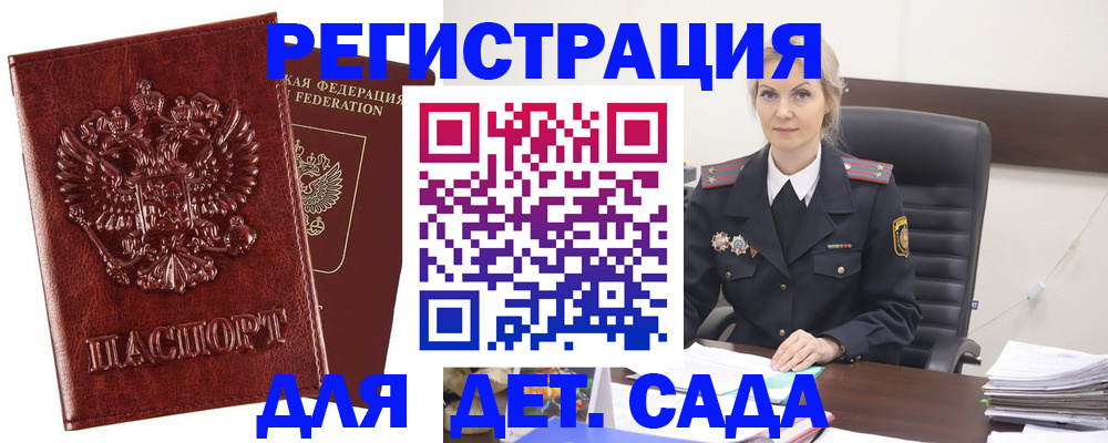 временная регистрация надежно в Александровске