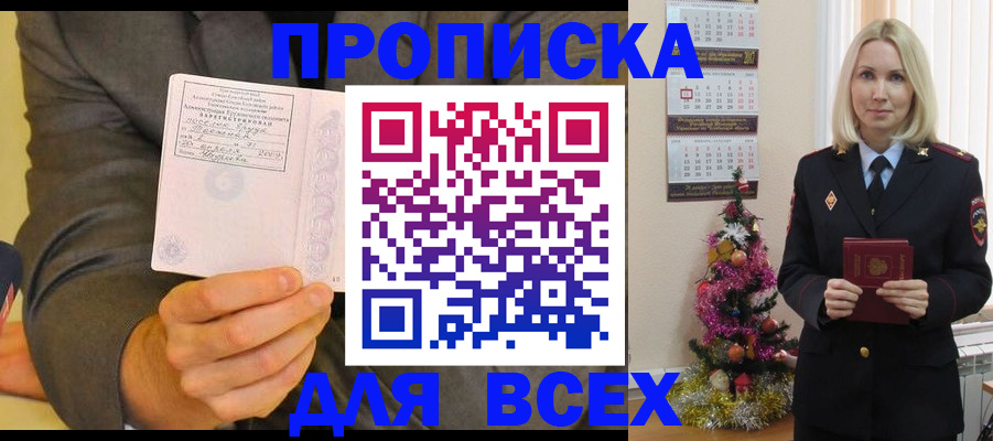 временная регистрация 2025 в Александровске