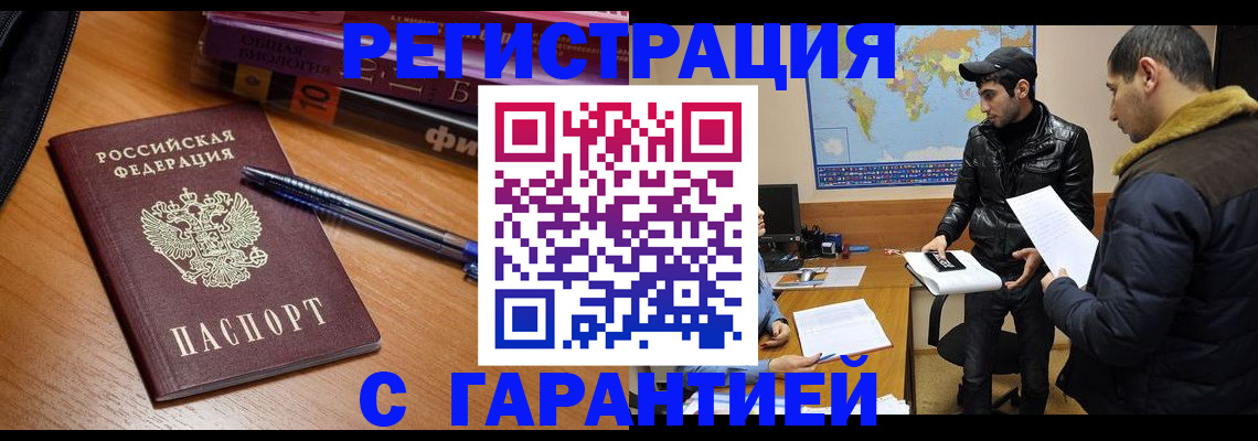 прописка поиск в Александровске